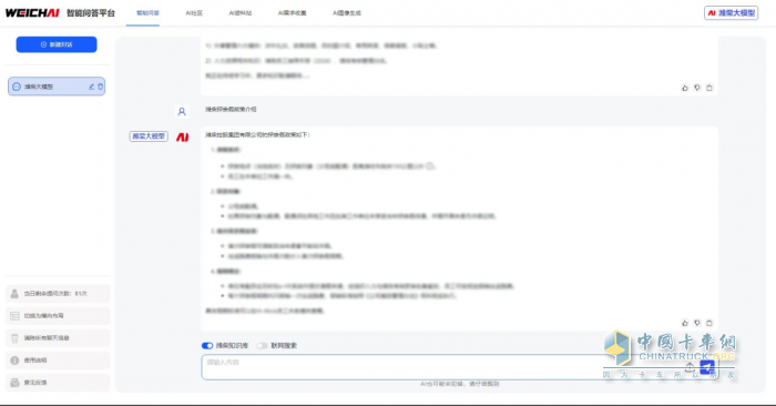 濰柴×DeepSeek，滿血上線！還有高階玩法