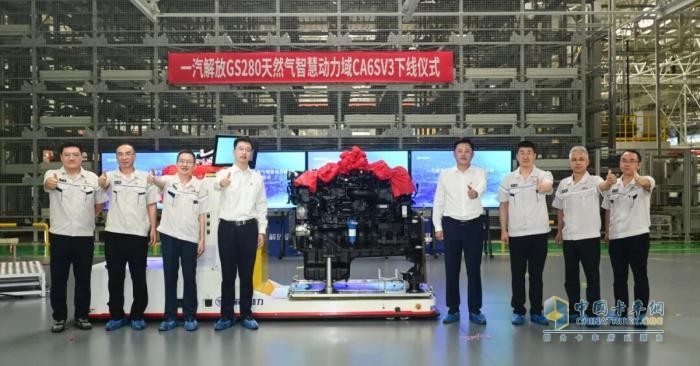一汽解放GS280天然氣智慧動(dòng)力域CA6SV3下線 王志宇出席儀式并調(diào)研大柴工廠