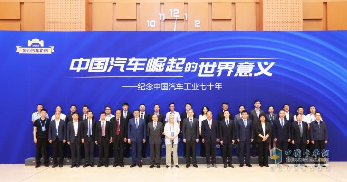 2023金臺(tái)汽車論壇成功舉行：?紀(jì)念中國(guó)汽車工業(yè)70年，縱論“中國(guó)汽車崛起的世界意義”