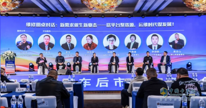 共商趨勢，引領(lǐng)發(fā)展，2024商用車后市場年度大會圓滿落幕