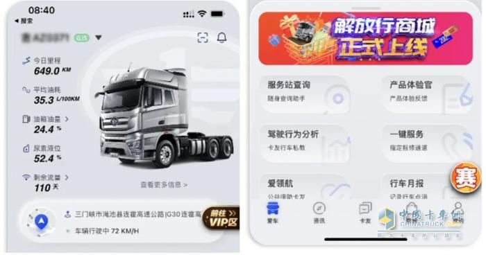 一汽解放：王建宇出席2025年“數(shù)據(jù)要素×行動(dòng)中期評(píng)估”活動(dòng)并作主題發(fā)言