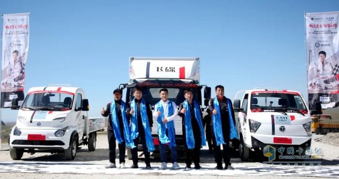 問(wèn)鼎世界之巔！飛碟汽車(chē)成功挑戰(zhàn)巴音布魯克吉尼斯世界紀(jì)錄