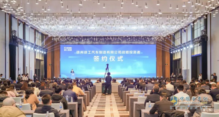 剛剛，徐工汽車混改啟新程！