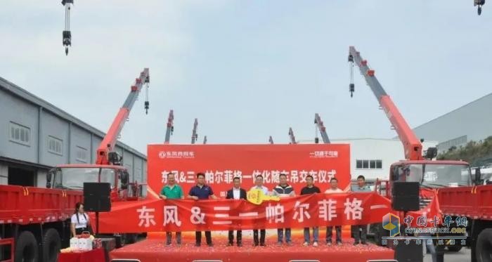 東風(fēng)商用車：強(qiáng)強(qiáng)聯(lián)合 更進(jìn)一步 15輛隨車吊交付大客戶