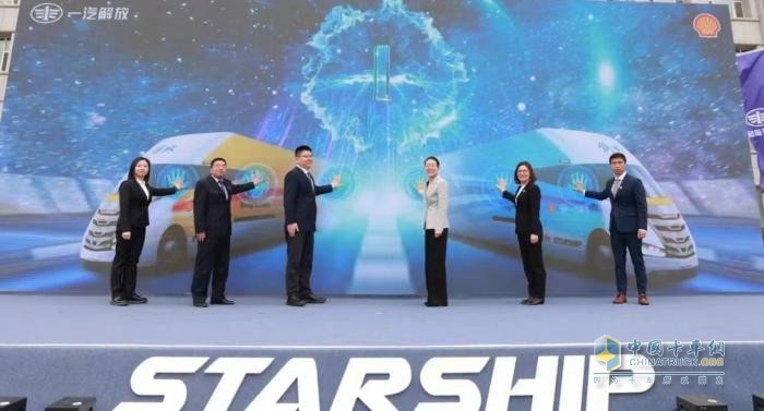 一汽解放&殼牌“聯(lián)合研究中心”掛牌，星域概念卡車開啟路試驗(yàn)證