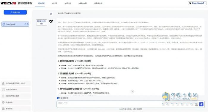 濰柴×DeepSeek，滿血上線！還有高階玩法