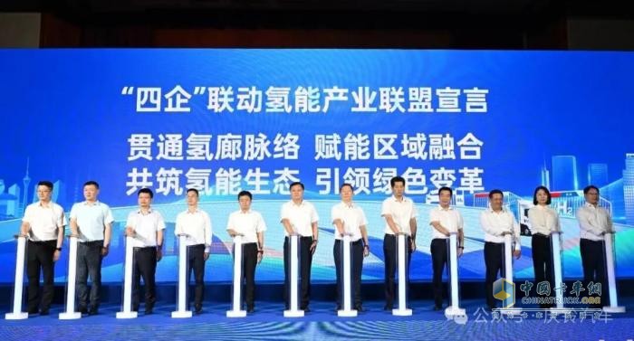 “四企”聯(lián)動氫能產(chǎn)業(yè)聯(lián)盟成立 成渝高速氫走廊建設(shè)按下“加速鍵”
