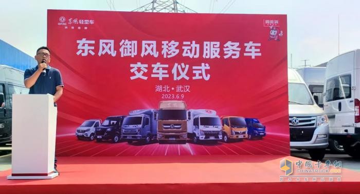 首批交付！東風(fēng)御風(fēng)服務(wù)車(chē)開(kāi)啟服務(wù)升級(jí)新篇章