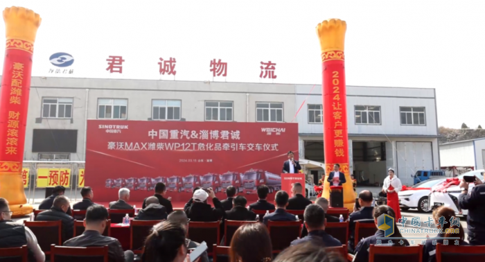 中國重汽豪沃MAX?；愤\(yùn)輸車批量交付淄博君誠物流