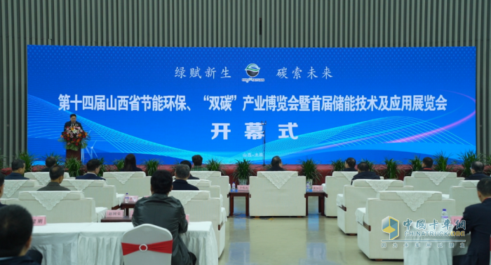 北奔重汽參加第十四屆山西省節(jié)能環(huán)保、“雙碳”產(chǎn)業(yè)博覽會