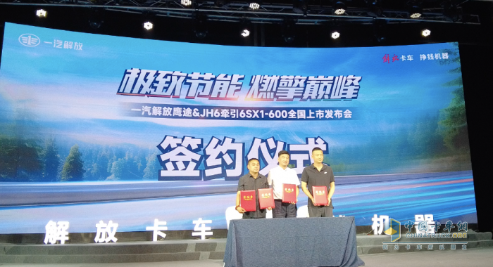 為高端干線物流賦能 一汽解放鷹途&JH6牽引6SX1-600燃?xì)庑缕贩浅！?”