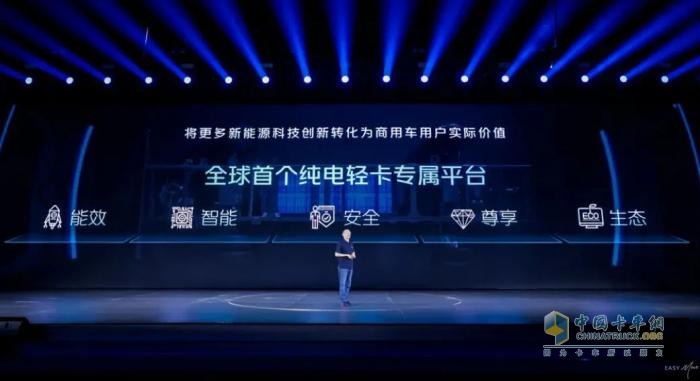 輕卡之王的顛覆性突破！福田啟明星定義純電輕卡價值新標準