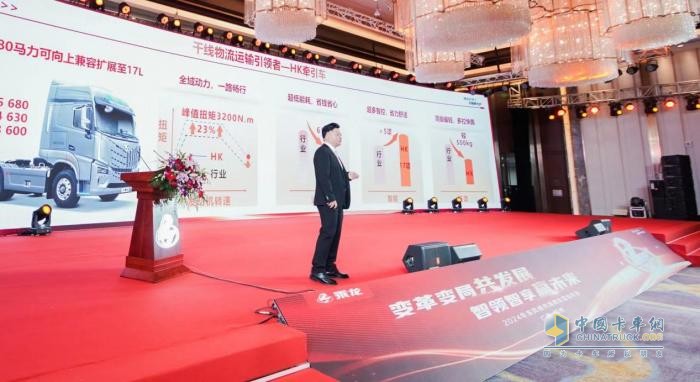 變革變局共發(fā)展 智領(lǐng)智享贏未來，乘龍2024營銷年會隆重召開