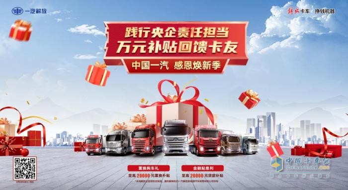重量級(jí)煥新計(jì)劃，二手車(chē)萬(wàn)元補(bǔ)貼，解放四月鉅惠不要錯(cuò)過(guò)！