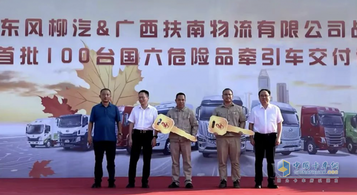 首批100臺！玉柴重機(jī)配危化品牽引車交付客戶