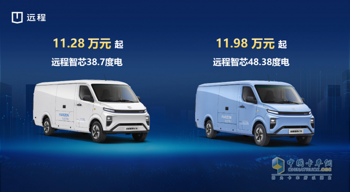 每年多賺23000元！城配7方全新遠(yuǎn)程星享V7E上市
