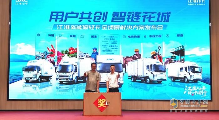用戶共創(chuàng)，智鏈花城！江淮商用車價(jià)值中國(guó)行暨新能源輕卡全場(chǎng)景解決方案登陸廣州