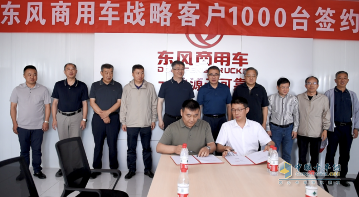 東風(fēng)商用車：新店開張即簽1000輛 疆煤外運有保障
