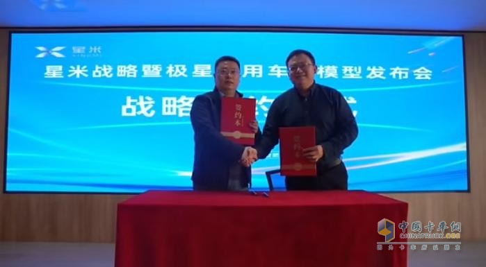 星米發(fā)布 “AI × 生態(tài)” 雙引擎戰(zhàn)略，引領(lǐng)商用車智能化變革