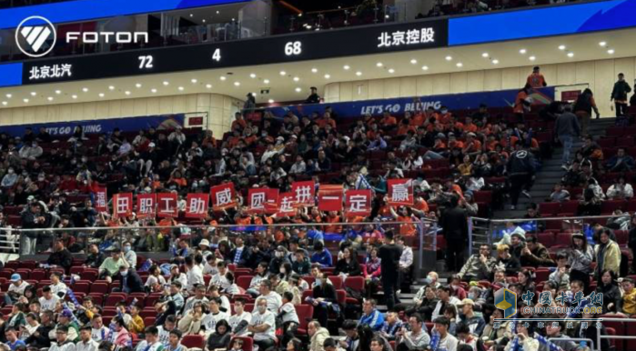 一起拼，一定贏！北汽集團旗下福田汽車攜手北汽男籃書寫熱血夢想