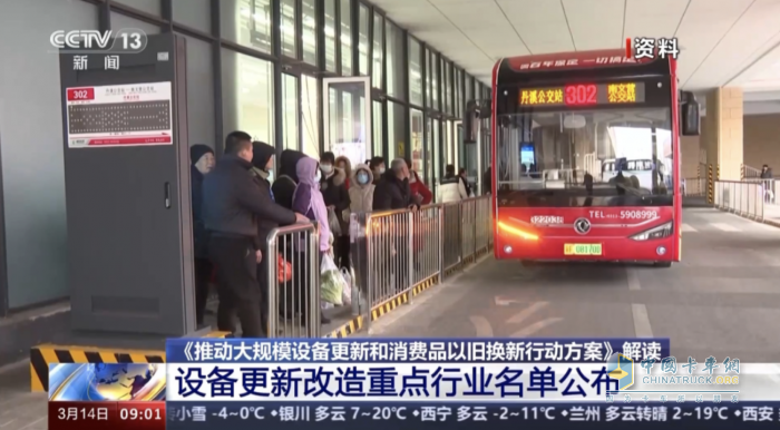 國務(wù)院印發(fā)以舊換新方案：促老舊貨車淘汰、升級重卡能量消耗限制標(biāo)準(zhǔn)！