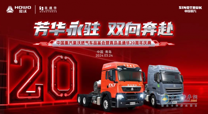 雙向奔赴 豪沃全新一代“節(jié)氣王”-最具賺錢能力的重卡燃動島城！