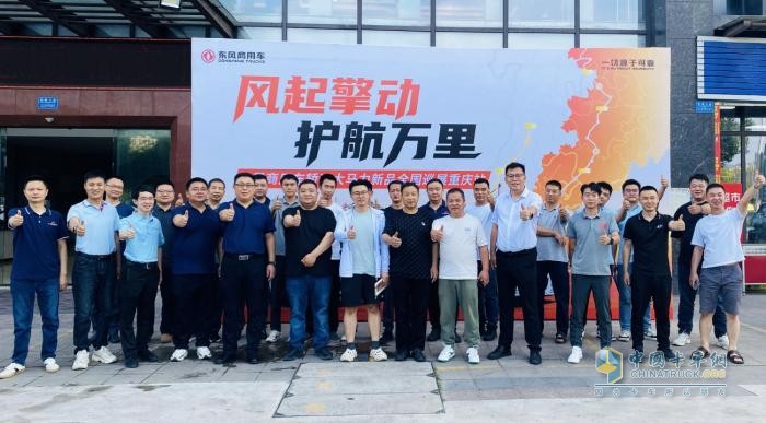 轎運(yùn)大馬力新品正式發(fā)布！東風(fēng)商用車(chē)全國(guó)巡展火熱啟程 護(hù)航高效物流