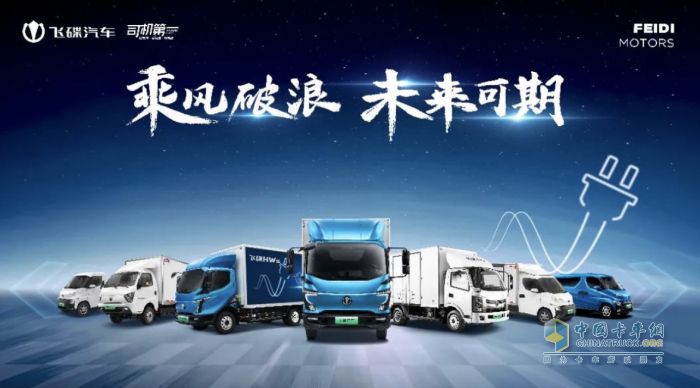 共同探索合作共贏之道 飛碟新能源產(chǎn)品推介會在保定舉辦