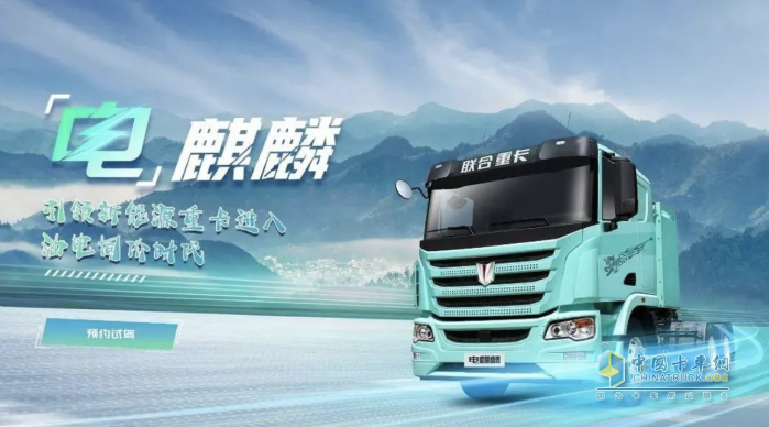 聯(lián)合重卡：全國商用車市場(chǎng)首單國三置換補(bǔ)貼在蕪湖正式落地