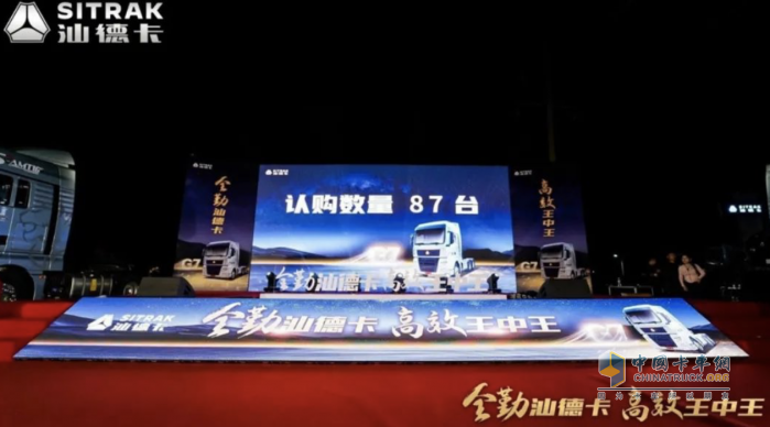 賦能皖北物流！汕德卡G7燃油牽引車阜陽站揭秘“全勤”硬實力！
