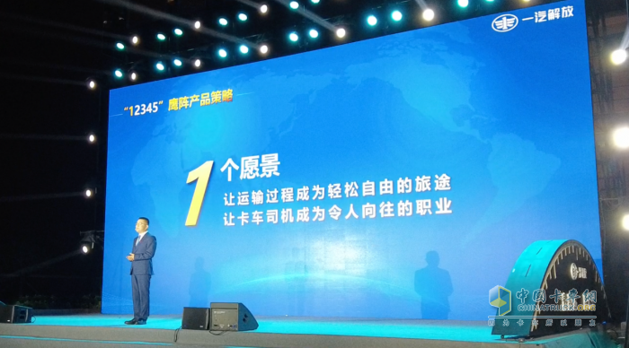 鷹陣展翅 解放青汽的行遠(yuǎn)之道