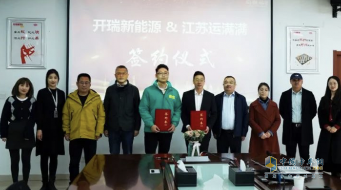 奇瑞商用車零米輕卡與江蘇運滿滿簽署“省省回頭車總對總賦能經(jīng)銷商戰(zhàn)略”合作框架