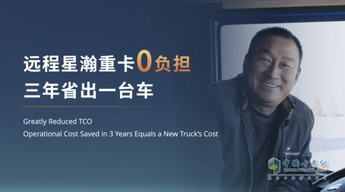 醇氫技術(shù)厚積薄發(fā) 遠程醇氫重卡7月銷量同比大幅增長