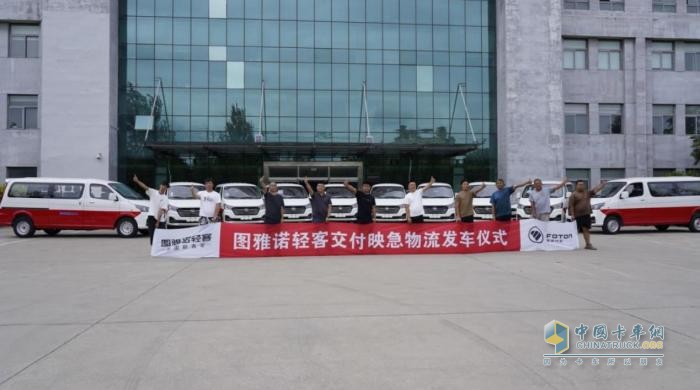圖雅諾風(fēng)景智藍(lán)批量交付！硬核品質(zhì)助力物流高效運(yùn)輸再升級(jí)