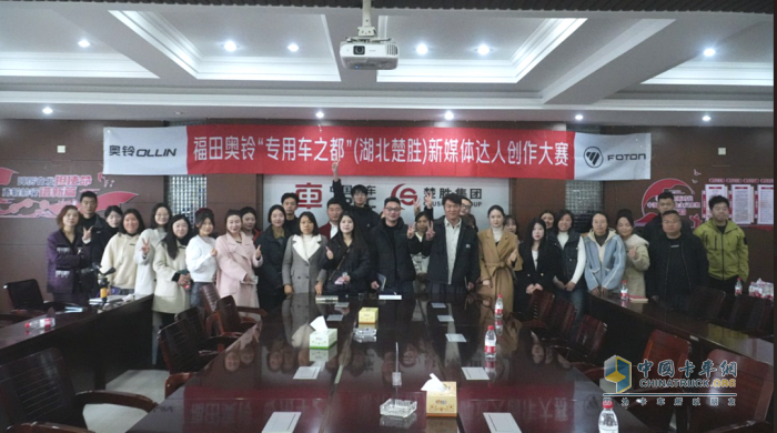 從懂車到會拍！福田奧鈴新媒體達人創(chuàng)作大賽湖北楚勝站圓滿收官！