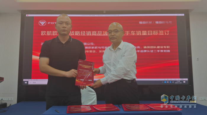 歐航歐馬可構(gòu)建二手商用車(chē)多贏新生態(tài)