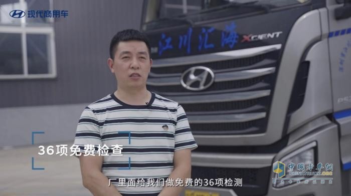現(xiàn)代商用車走心服務(wù)樹標(biāo)桿 車主：還是“回家”好