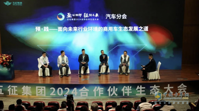 啟動生態(tài)聯盟 五征集團飛碟汽車產業(yè)分會探尋商用車生態(tài)發(fā)展之道