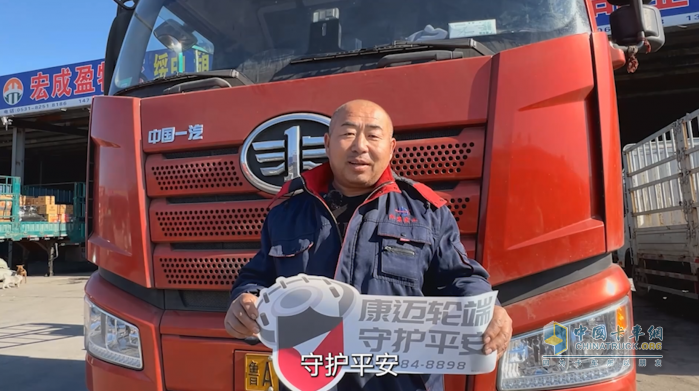 康邁輪端：省心免維護(hù)，守護(hù)王老板平安行