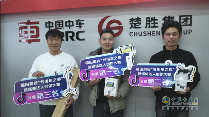 從懂車到會拍！福田奧鈴新媒體達人創(chuàng)作大賽湖北楚勝站圓滿收官！