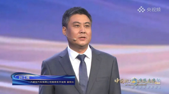 登上央視頻！一汽解放助力首個中國柴油機油標(biāo)準(zhǔn)發(fā)布