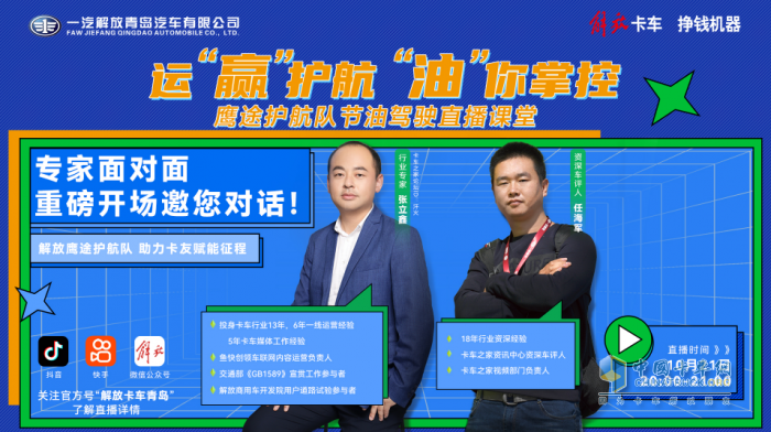 如何節(jié)油運(yùn)“贏”？解放鷹途護(hù)航隊(duì)“四字真經(jīng)”將給您答案