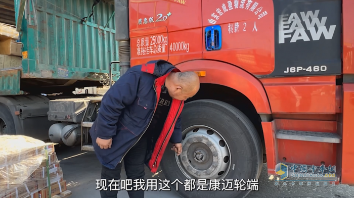 康邁輪端：省心免維護(hù)，守護(hù)王老板平安行