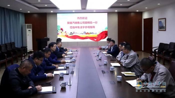 陜重汽與中集車輛攪拌車業(yè)務(wù)集團(tuán)深度交流，共繪合作新藍(lán)圖