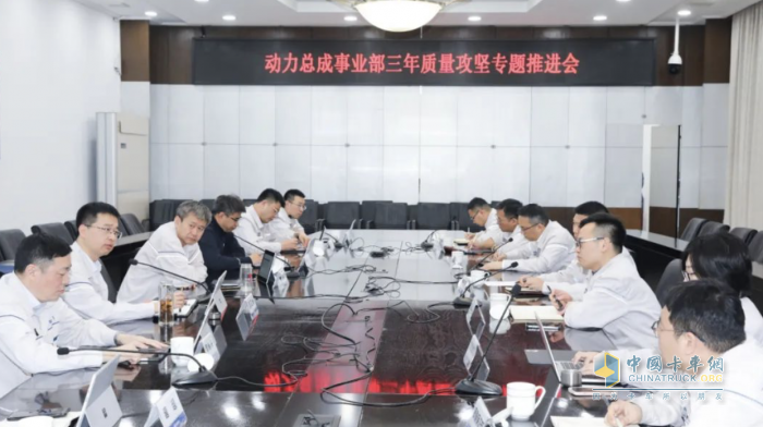 質(zhì)贏未來 一汽解放動力總成事業(yè)部召開三年質(zhì)量攻堅專題推進會