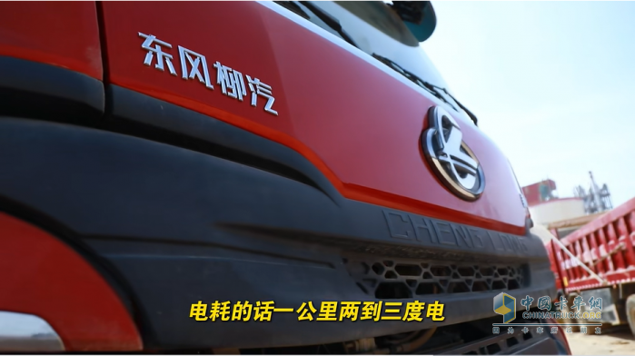 大電量低能耗！乘龍H7新能源自卸車何以讓陳師傅省下一半成本？
