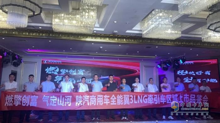 高效率 高收益！陜汽商用車全能翼3LNG榆林上市 產品力升級大獲好評！