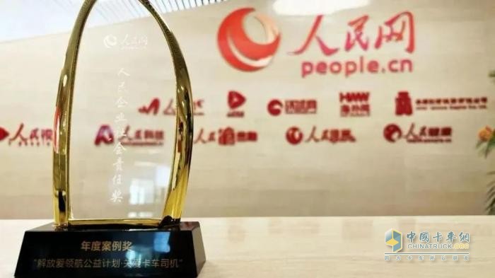 暖陽燃冬，攜愛同行！解放愛領航再啟新程