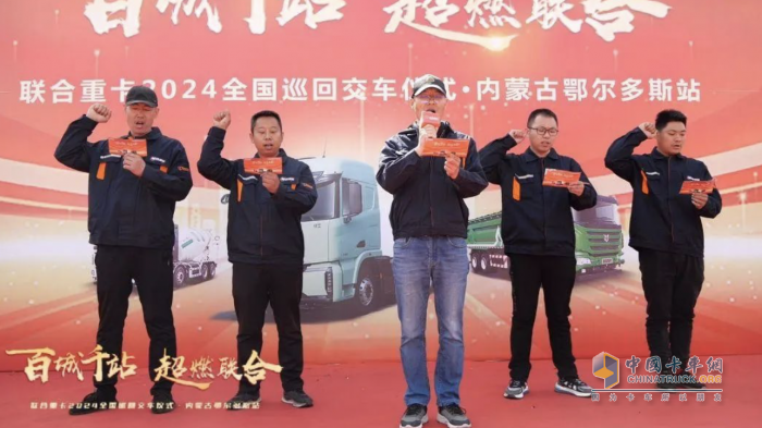 現(xiàn)場簽約20臺、交付44臺 聯(lián)合重卡助力鄂爾多斯新能源發(fā)展！