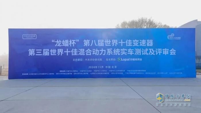 喜報(bào)！解放動(dòng)力變速器獲得“世界十佳變速器”榮譽(yù)